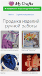 Mobile Screenshot of mycrafts.ru